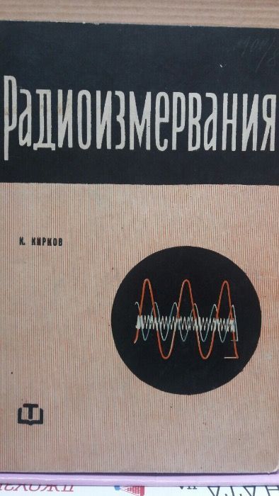 Техническа литература - 10 лв за бройка, за повече от една бройка -7лв