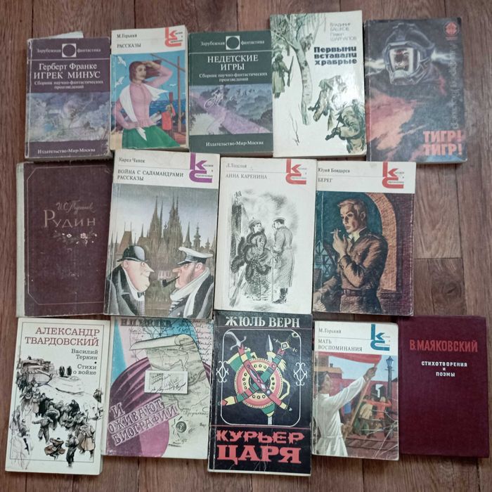 Продаю книги периода СССР