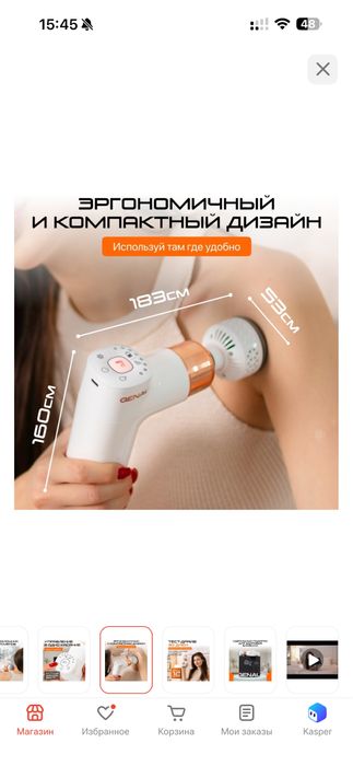 Продается перкуссионный массажер от Genau