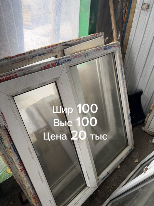 Продам пластиковые окна