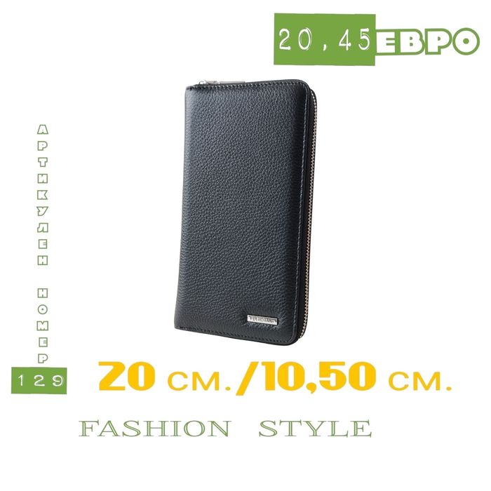 Мъжки портфейл от естествена кожа