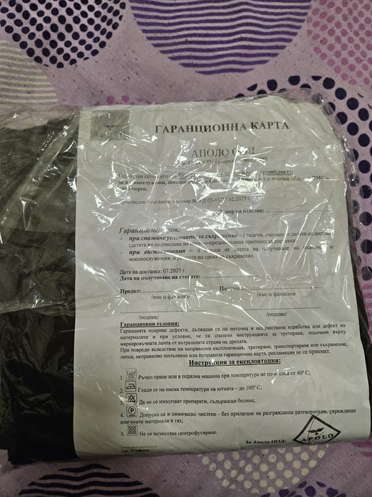 Военно термобельо за хладно време