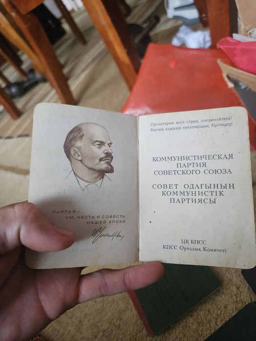 Трудовые разнве книжки СССР