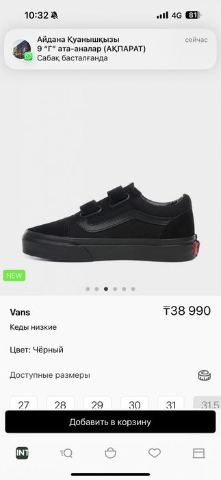 Продаю кеды 31 рр