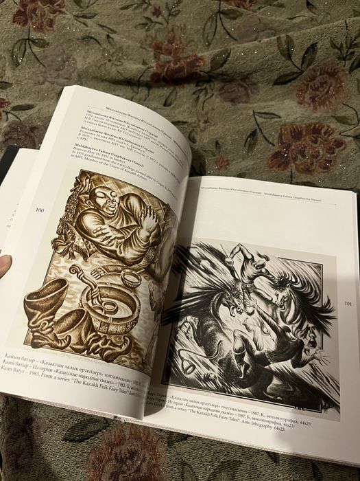 Книги по Алматы (Алма-Ата)