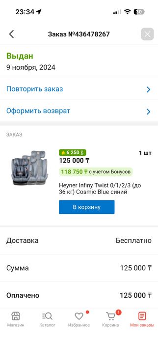 Автокресло Heyner Infiny Twist 0/1/2/3