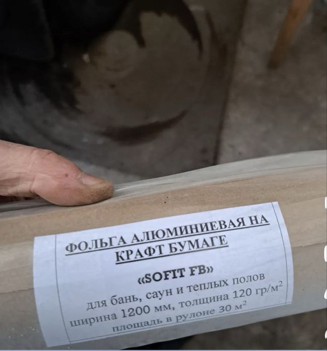 Фольга на крафт бумаге