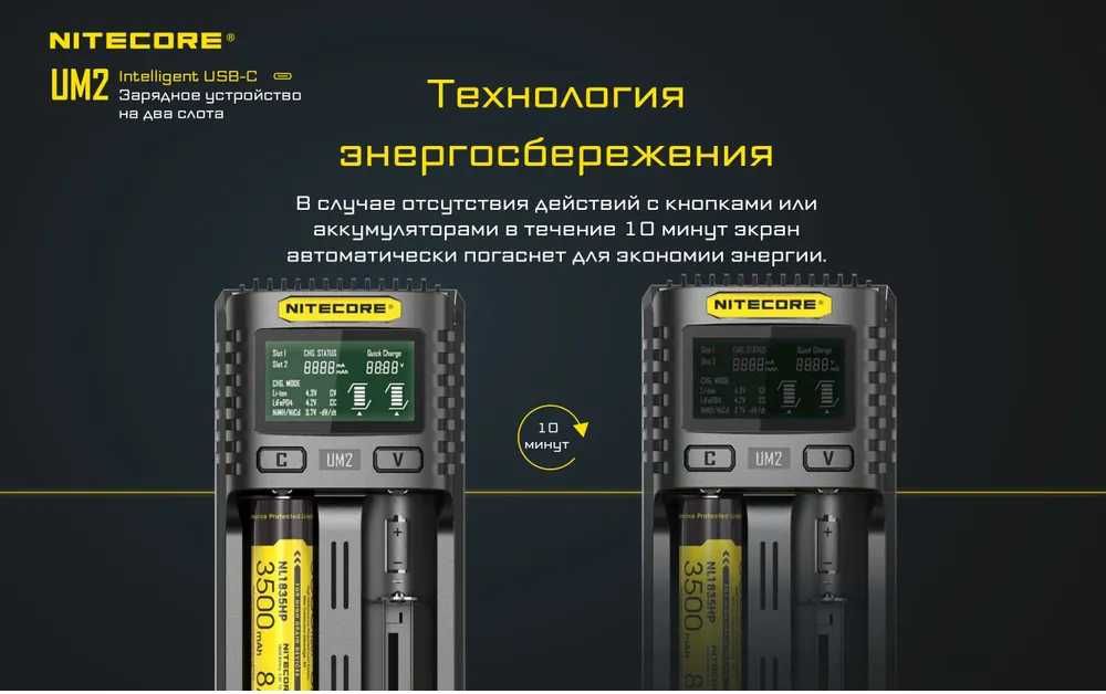 Зарядное устройство Nitecore UM2 type-c