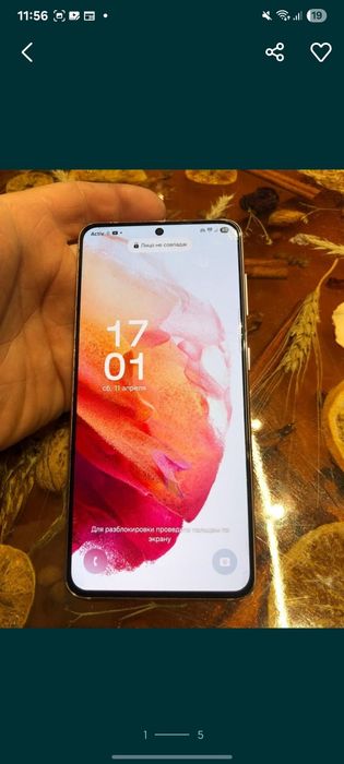 Самсунг с21 5g..