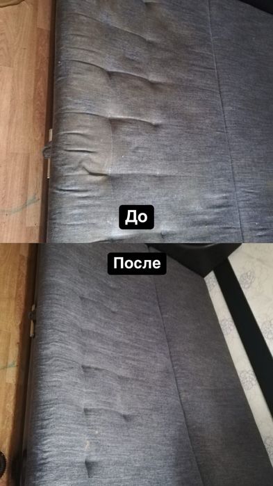 Химчистка мебели