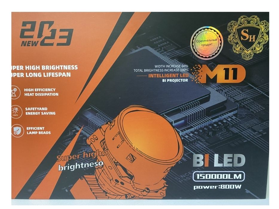 Bi-LED модуль.  А5+  . 2,5д  М11