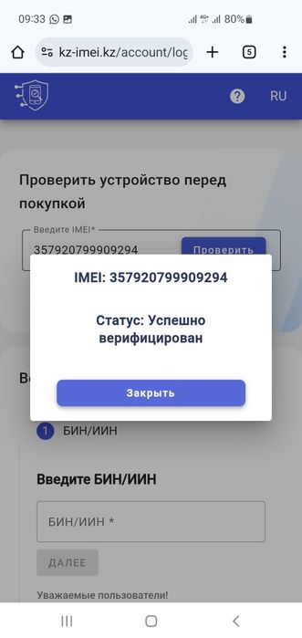 Верификация быстро и надёжно