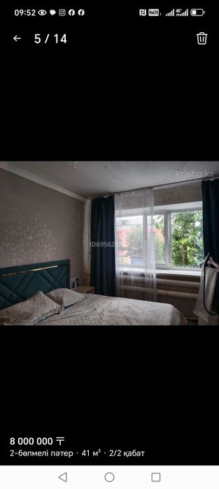 Срочно продам квартиру с центральным отаплением 7.3 млн