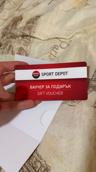 Ваучер за Sport Depot