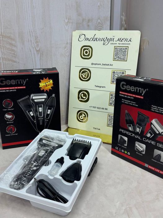 Триммер, Триммер для мужчин, Подарки для парней