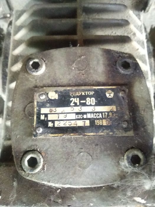 Редуктор РЧ 80-50 продам
