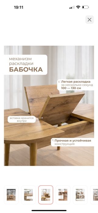 Кухонный стол Раздвижной