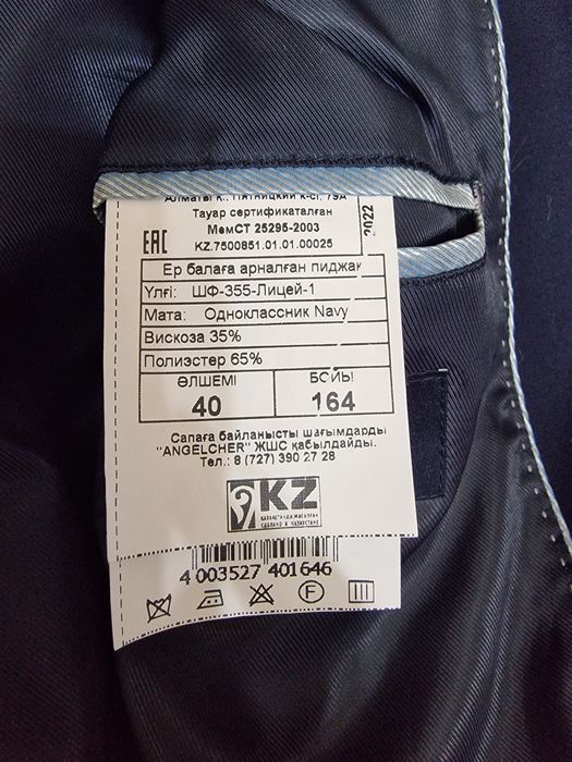 Пиджак с брюками в отличном состоянии