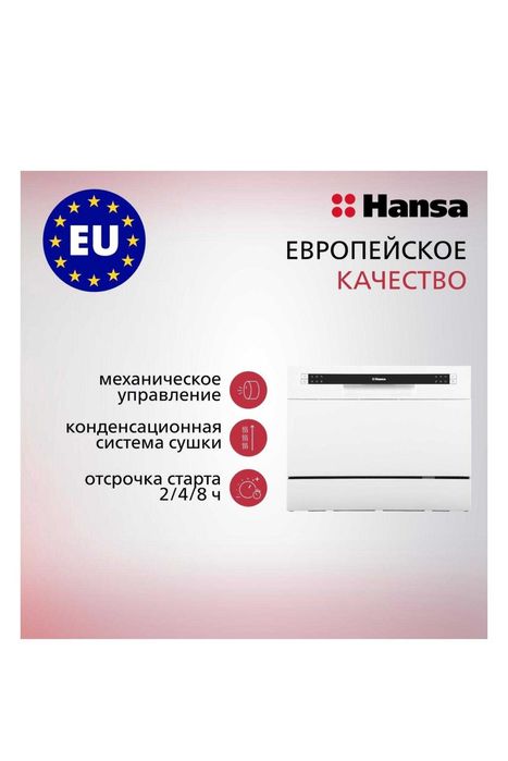 Посудомоечая машина новая