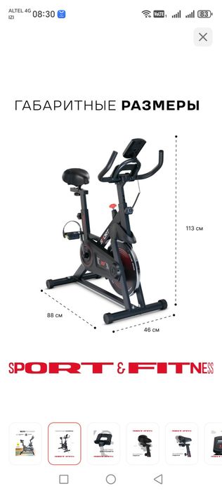 Продам велотриножор