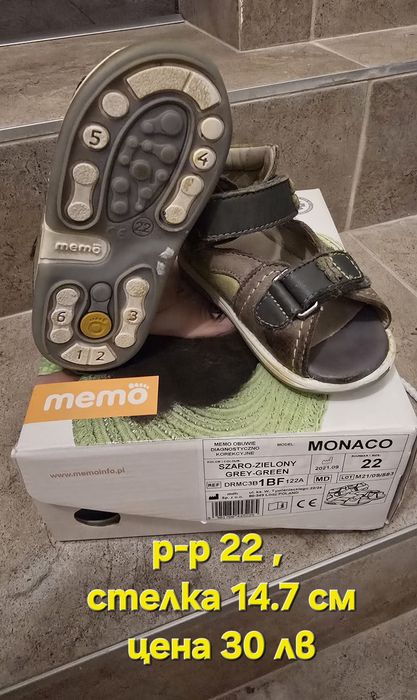 Продавам обувки и сандали за деца