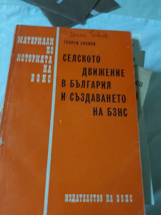 Стари книги за населени места в бг