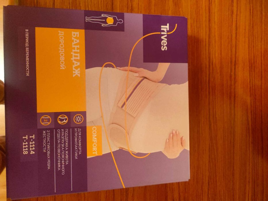 Продам бандаж для беременных