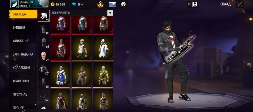 ФФ аккаунт сатылады