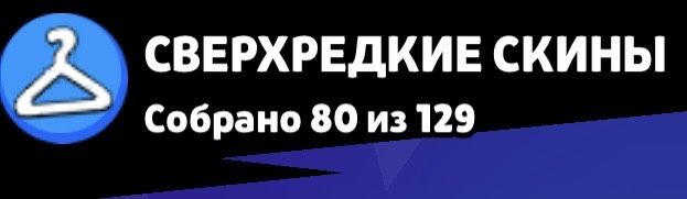 Аккаунт бравл старс, бс акк