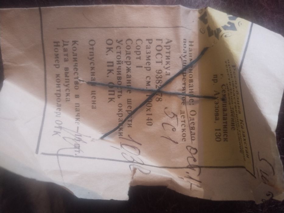 Одеяло полушерстяное детское советское