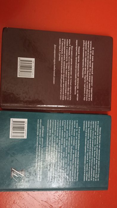 Шахмат кітап новый