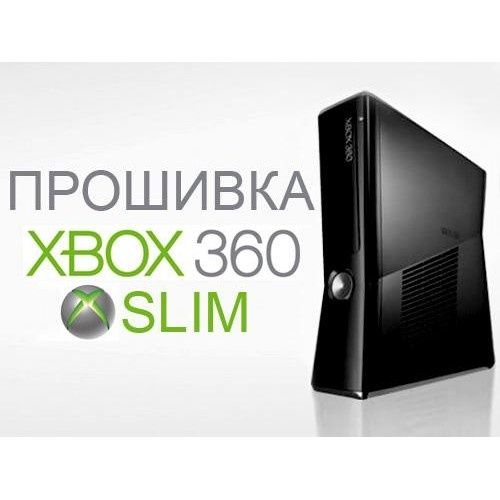 Прошить xbox slim. Xbox 360 lt 3.0. Прошивка Xbox 360. Прошитый Xbox 360. Прошивка Xbox 360 Slim.