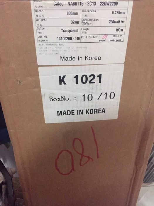 Теплые полы под ковер, доставка + установка бесплатная.