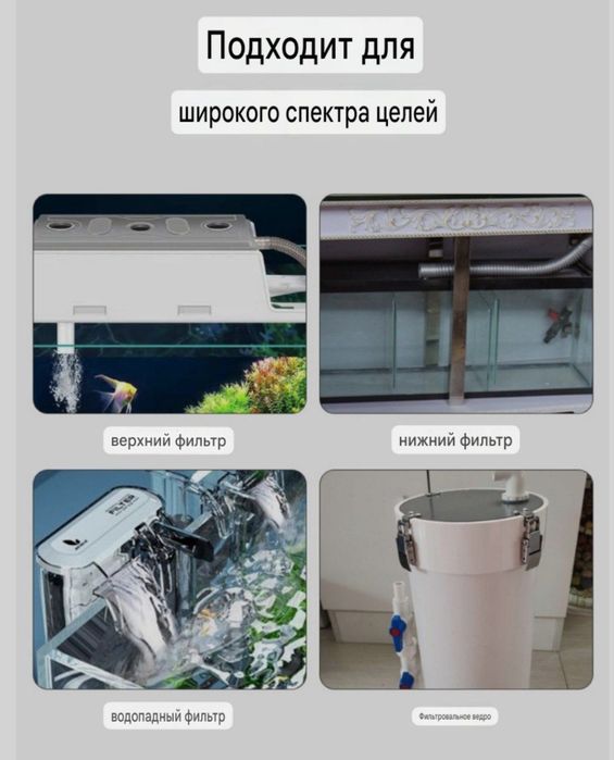 Продаётся 8D Гупка для аквариумных фильтров