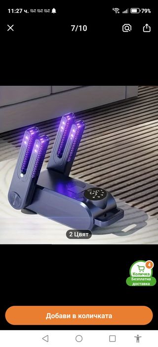 Сушилка за обувки