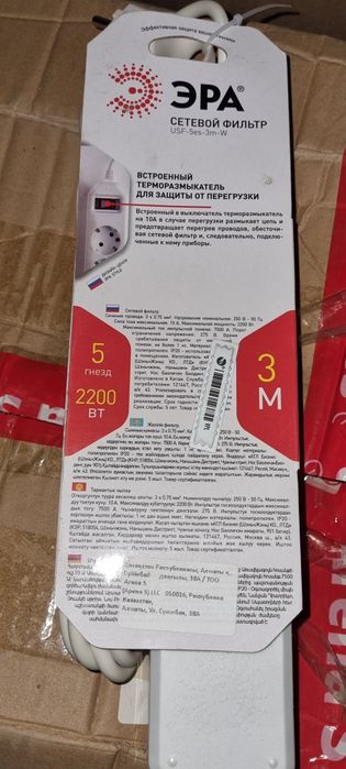 Удлинитель 5 разеток