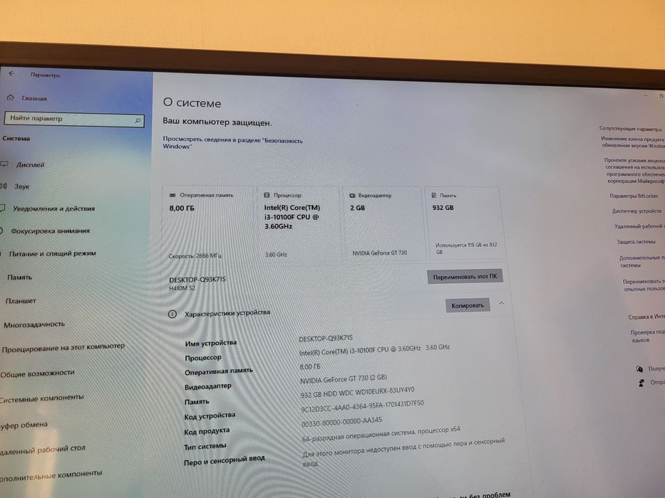 Продам Компьютер