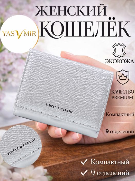 Кошелек, вечерний сумкалар, оптом ва донага, совга учун