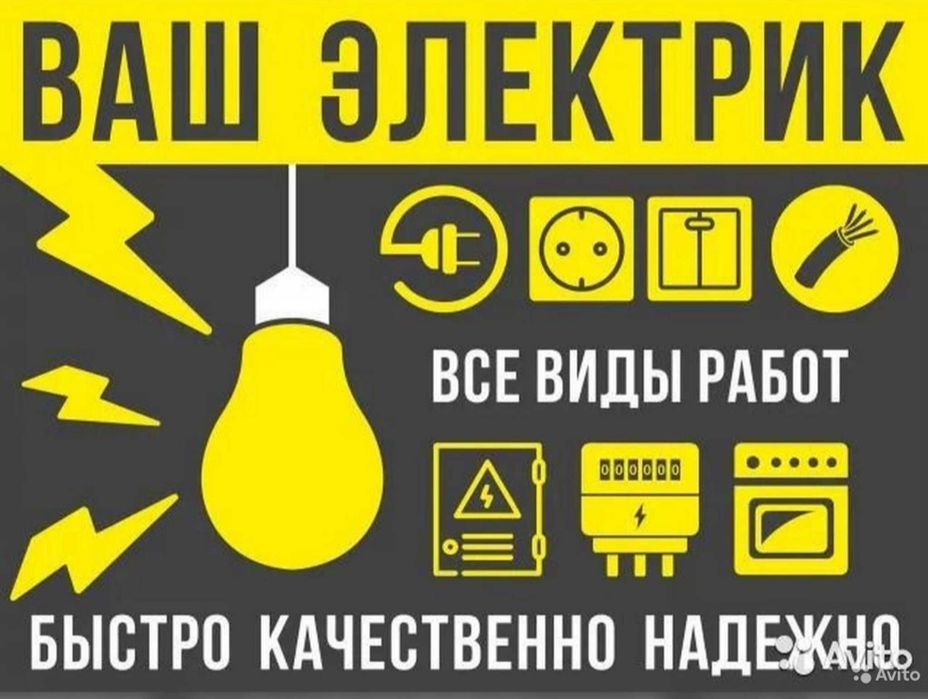 Elektrik mayda ishla