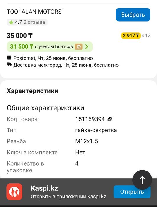 Секретка Lexus Toyota