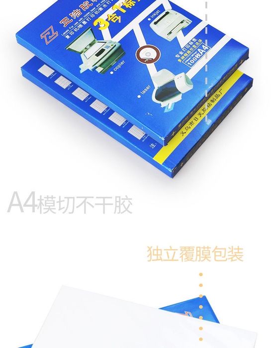 Самоклеящая бумага