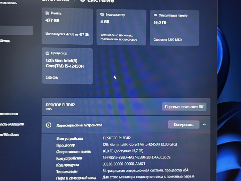 Игровой ноутбук Thunderobot rtx3050