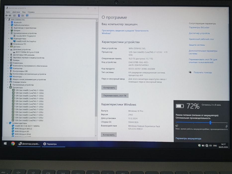 DELL Inspiron 5420 14"IPS 2.2K/Core i7-1255U (12 CPUs)/16GB/512GB NVMe
