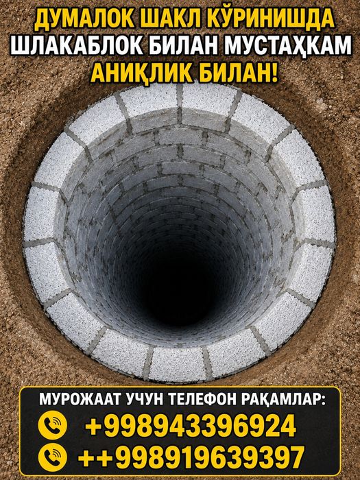 Urachi padval tunil yomkis bassen