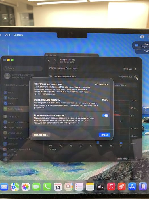 Macbook air M2 (16gb/256gb)