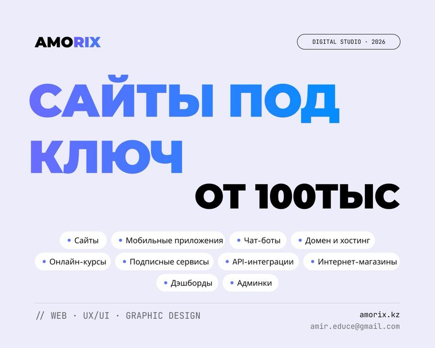 Разработка сайтов под ключ | Лендинг | от 100тыс!!! 2