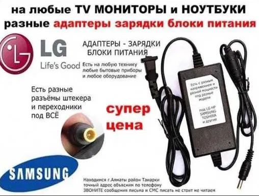 на ноутбук - Samsung - зарядка, блок питания