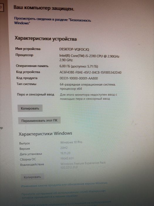 Офисный компьютер