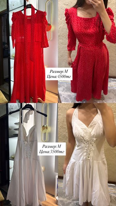 Разгрузка платьев срочно