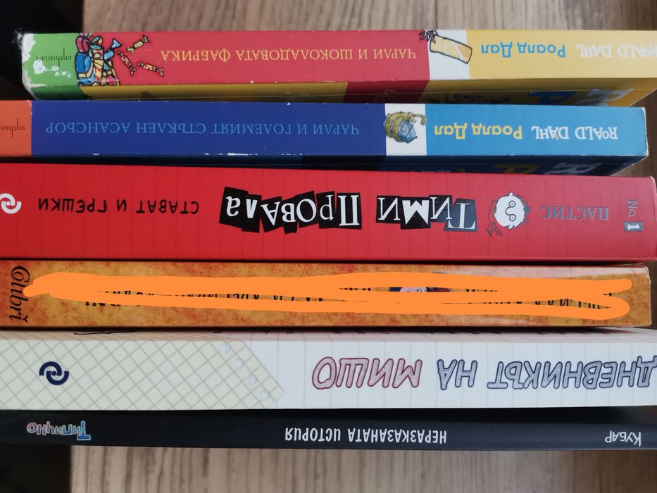 Сет от книжки за деца